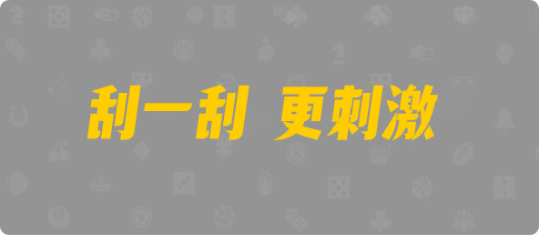 加拿大28,幸运,结果,预测,加拿大预测